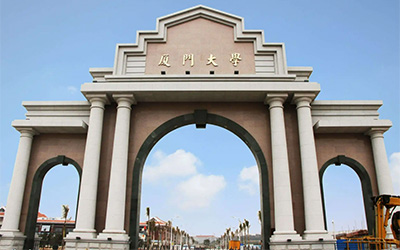 乐山大学