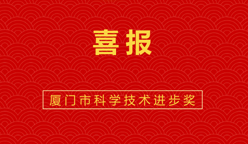 喜报：热烈祝贺乐山CQ9(电子集团)官方网站节能科技参加的“乐山市寂仔公共构筑节能刷新成套技术与利用示范”获乐山市科技进取奖。