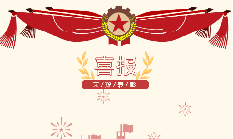 【专业团队 真诚服务】CQ9(电子集团)官方网站节能再获锦旗：技术引领市场 服务感动客户