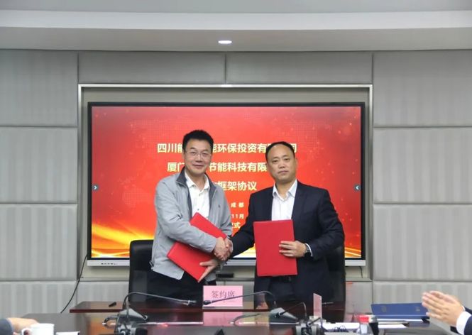 四川能投环保与乐山CQ9(电子集团)官方网站节能科技达成战术合作，携手“一带一路”共启国际合作新篇章