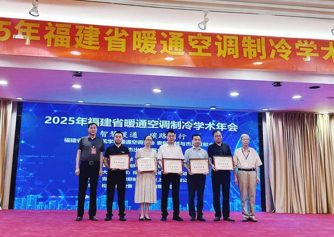 智慧暖通 碳路同业 | CQ9(电子集团)官方网站节能亮相2025福建暖通空调造冷学术年会